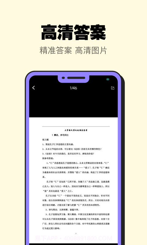 暑假作业大师截图4 暑假作业大师截图4