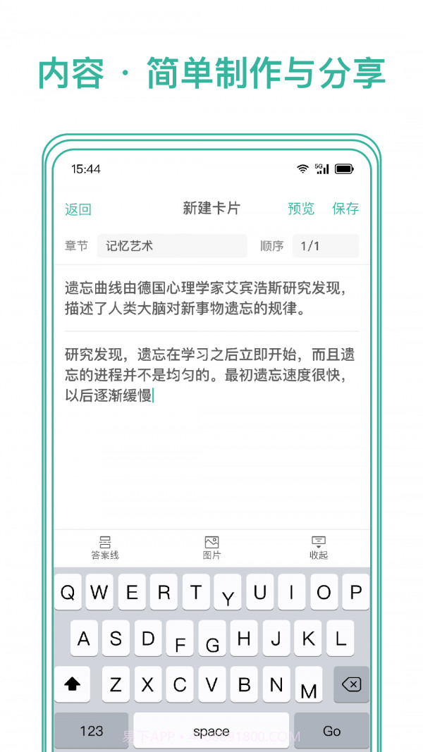 Markji截图3