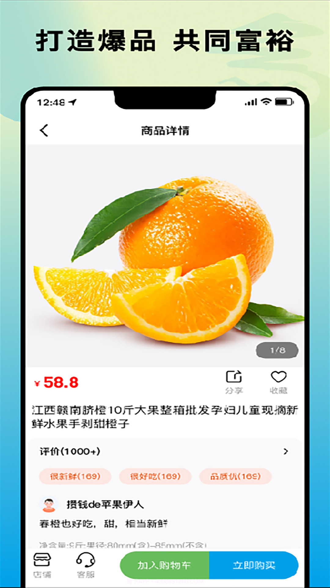 乡村通截图2 乡村通截图2