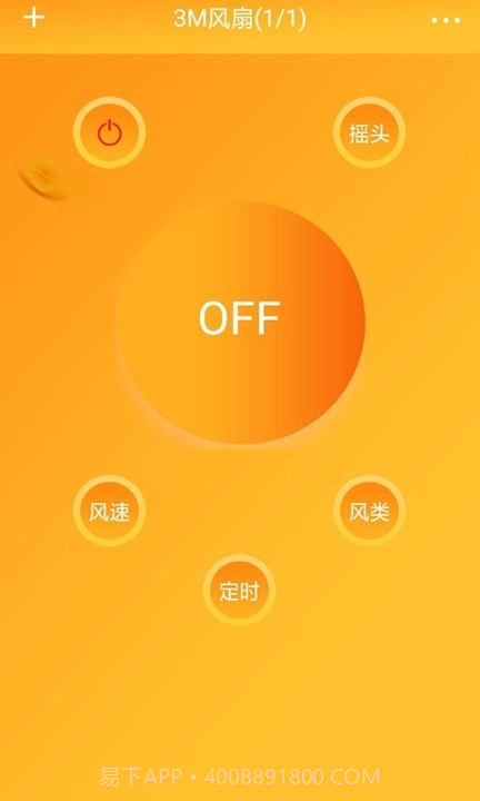 光环遥控助手截图2