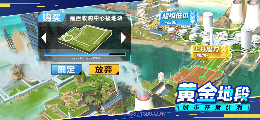 模拟小城市截图5 模拟小城市截图5