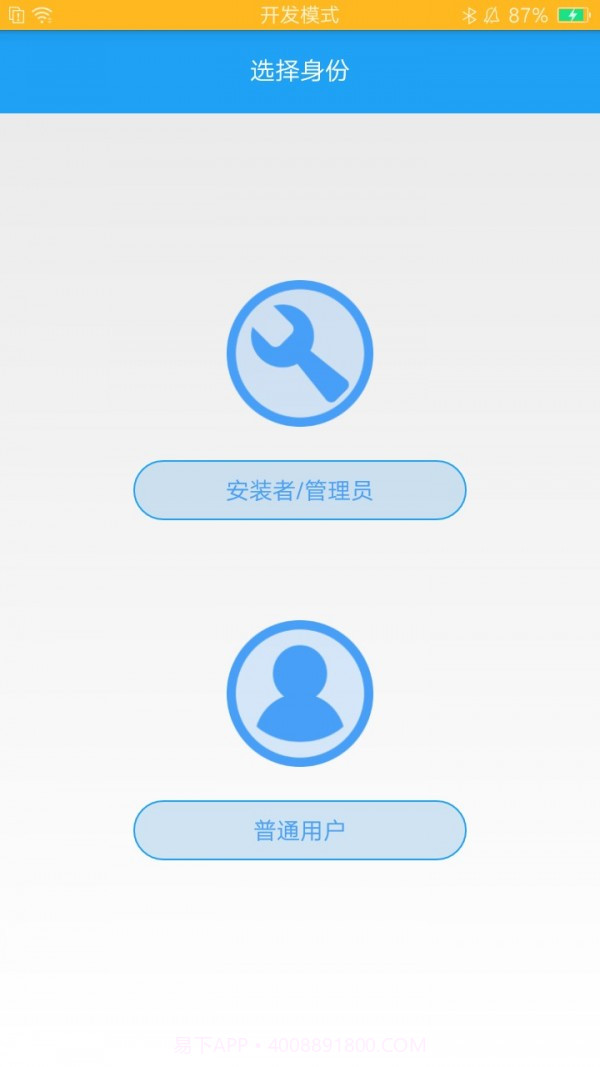 OPPLE Smart Lighting截图1