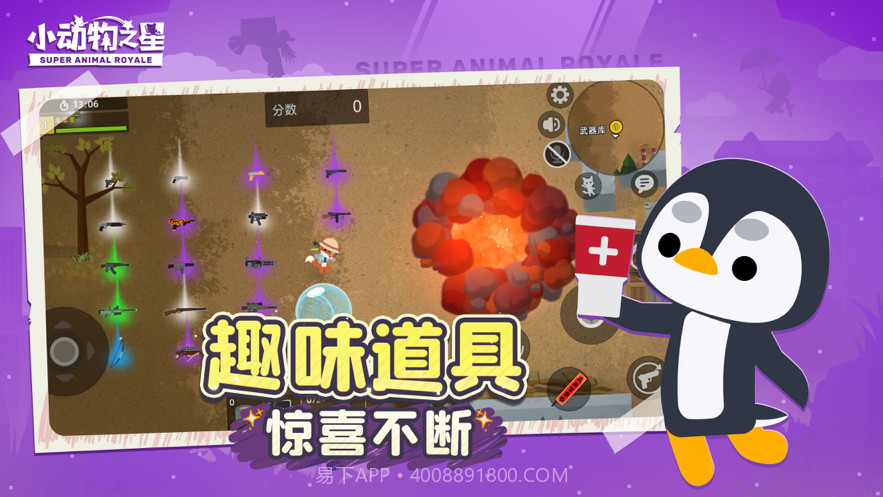 小动物之星截图5 小动物之星截图5