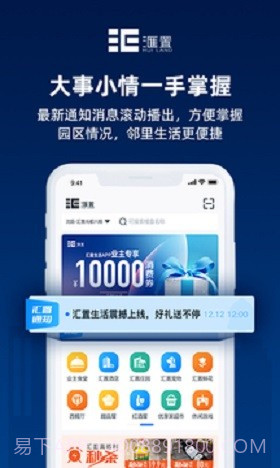 汇置生活截图3 汇置生活截图3