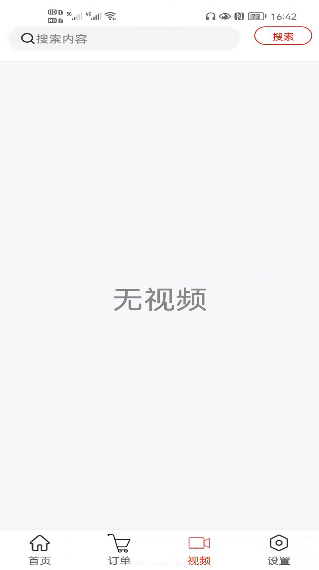 吉速宝截图1 吉速宝截图1