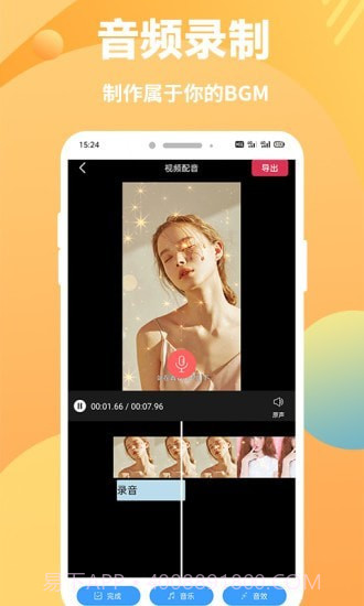 快剪印象剪辑截图5