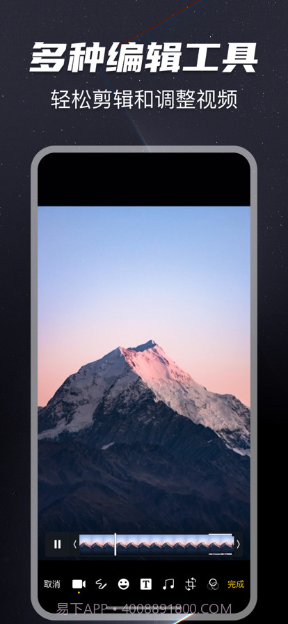 剪辑大师官网版截图1