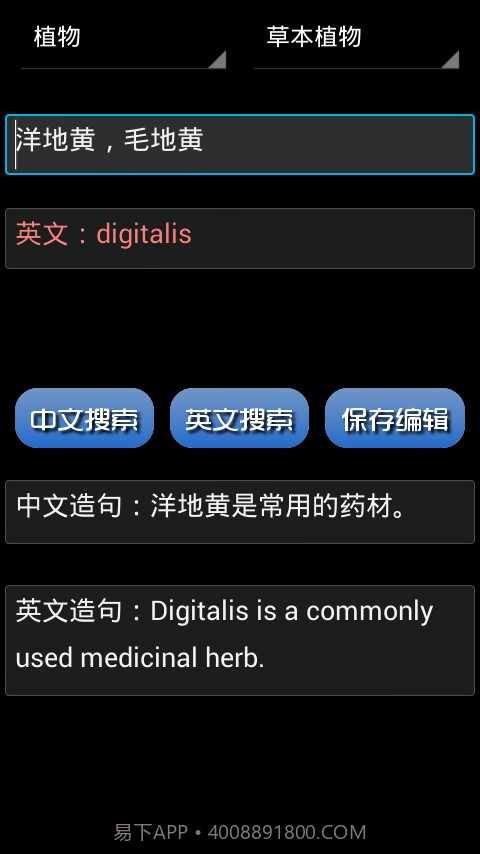 英语单词大全截图5 英语单词大全截图5