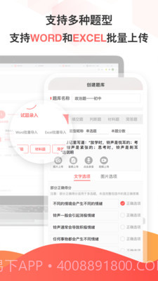 考考截图4 考考截图4