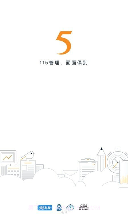 115管理截图1 115管理截图1