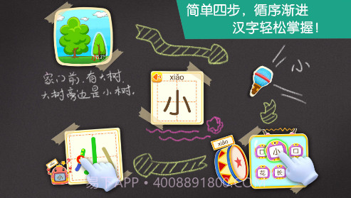 宝宝学汉字(宝宝巴士之宝宝学汉字)V9.24.12.7 安卓中文版截图3 宝宝学汉字(宝宝巴士之宝宝学汉字)V9.24.12.7 安卓中文版截图3