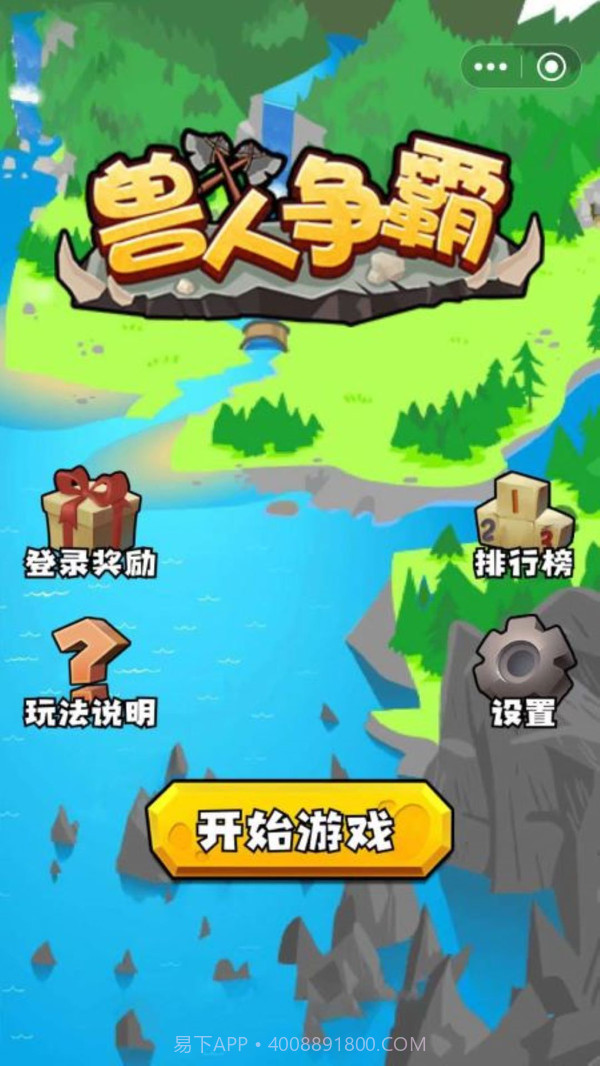 兽人争霸截图2 兽人争霸截图2