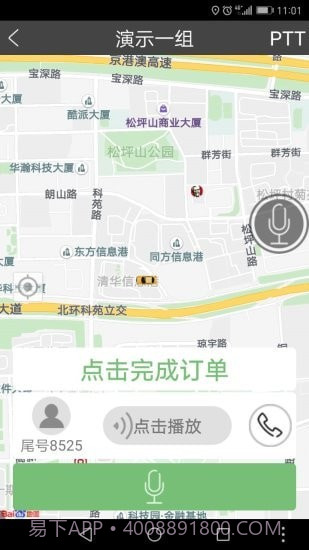 百步召车司机端截图4 百步召车司机端截图4