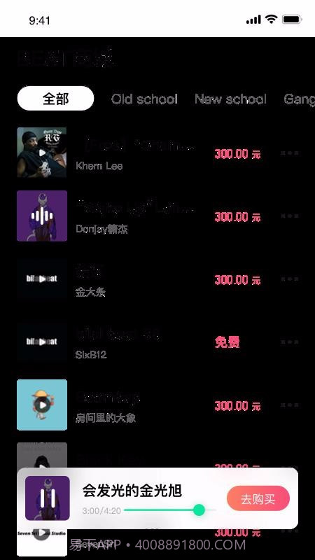 PALMusic截图3 PALMusic截图3