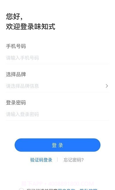 味知式门店端截图3 味知式门店端截图3