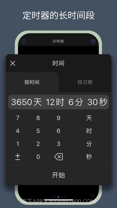 multi timer截图5 multi timer截图5