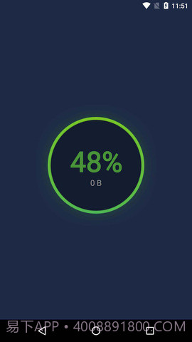 一键清理杀毒官方版截图2 一键清理杀毒官方版截图2