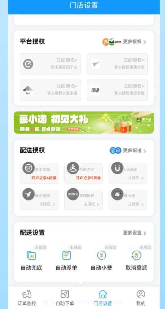 嗨喜聚送截图2 嗨喜聚送截图2
