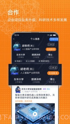 科企岛截图3 科企岛截图3