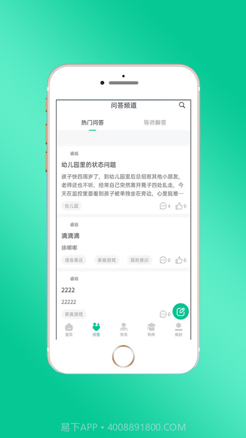 幸趣FUN截图3 幸趣FUN截图3
