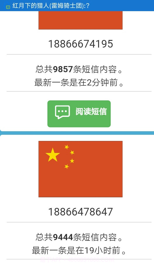 LM宝盒截图4