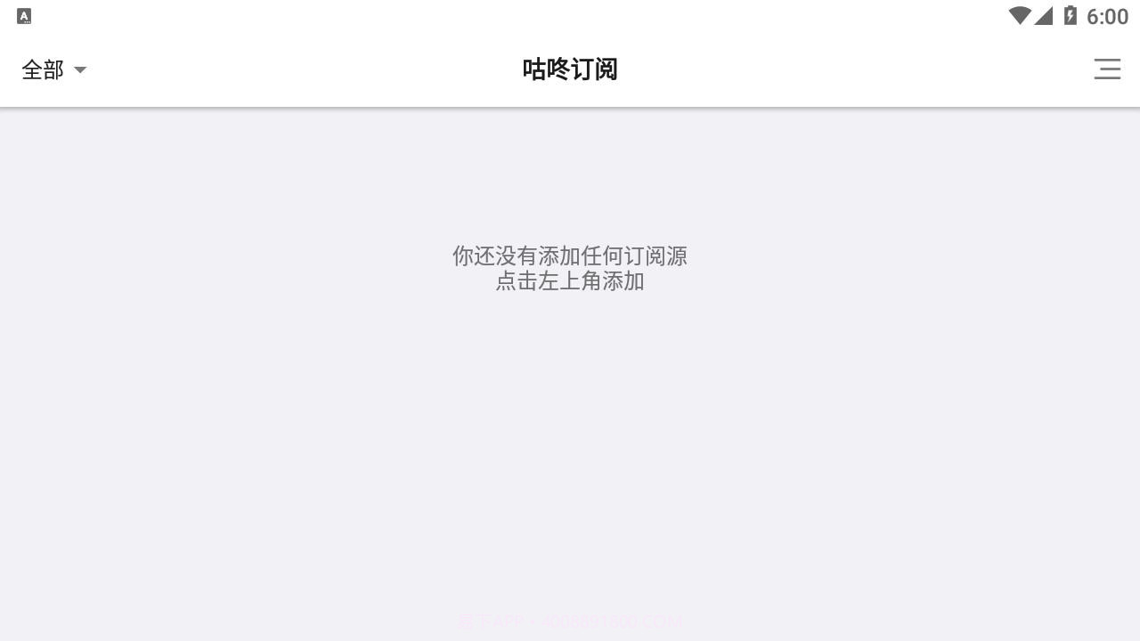 咕咚订阅截图3 咕咚订阅截图3