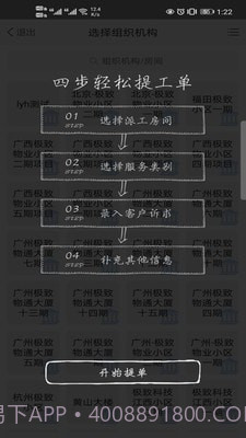 蓝梦办公截图4