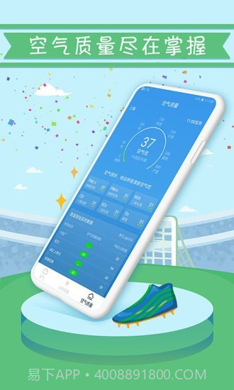 天气精准预报截图3