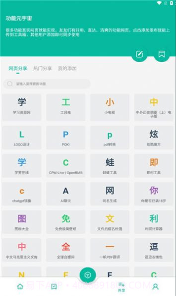 纠结工具箱截图2 纠结工具箱截图2