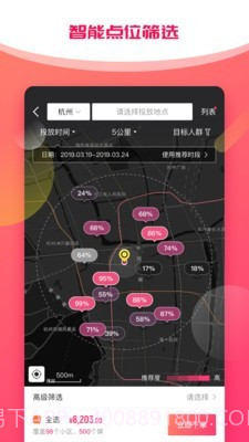 梯之星传媒截图2