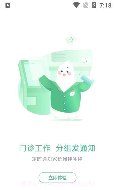 小豆苗医生端截图3 小豆苗医生端截图3