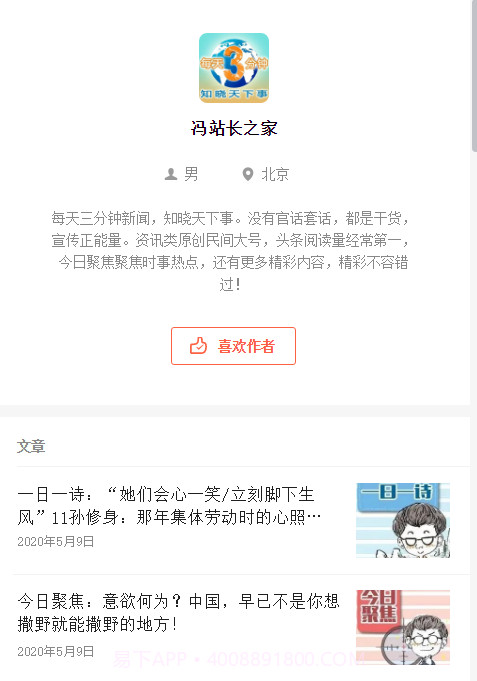 冯站长之家免费版截图1 冯站长之家免费版截图1
