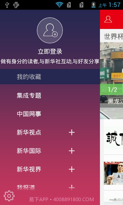 新华社发布截图5 新华社发布截图5