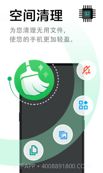极速清理管家截图2 极速清理管家截图2