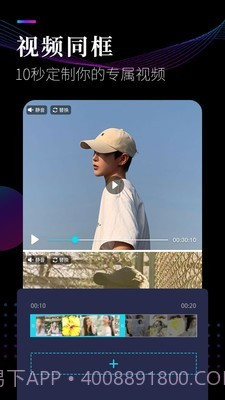 视频剪辑合并截图2 视频剪辑合并截图2