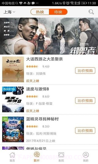 斗票网截图2 斗票网截图2