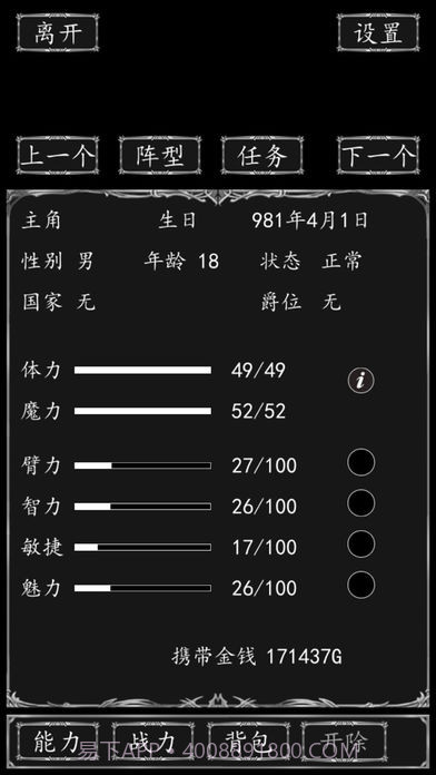 侠客游最新版 1.33.4截图5 侠客游最新版 1.33.4截图5
