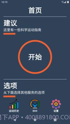 懂得健身截图2 懂得健身截图2