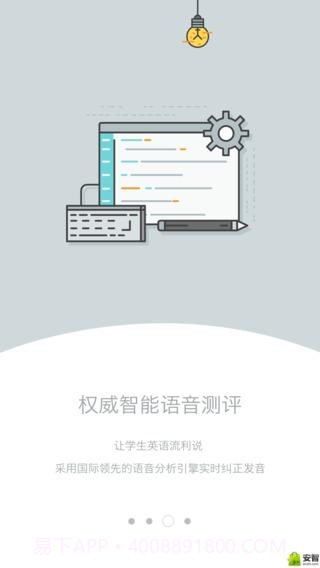 3E口语截图3 3E口语截图3