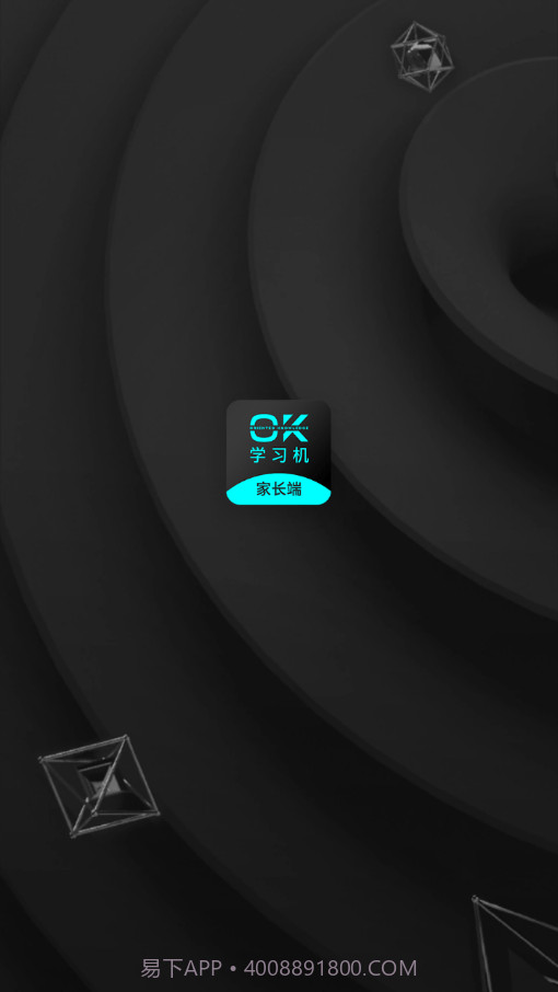 OK学习机家长端截图3 OK学习机家长端截图3