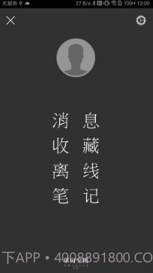 随心阅读官方版截图3 随心阅读官方版截图3