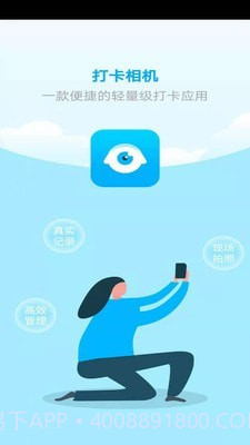 经纬位置打卡相机截图4 经纬位置打卡相机截图4
