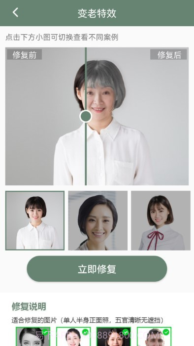 照片修复专家截图3 照片修复专家截图3