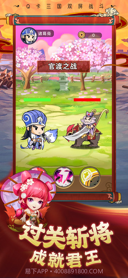 魏蜀争霸截图5 魏蜀争霸截图5