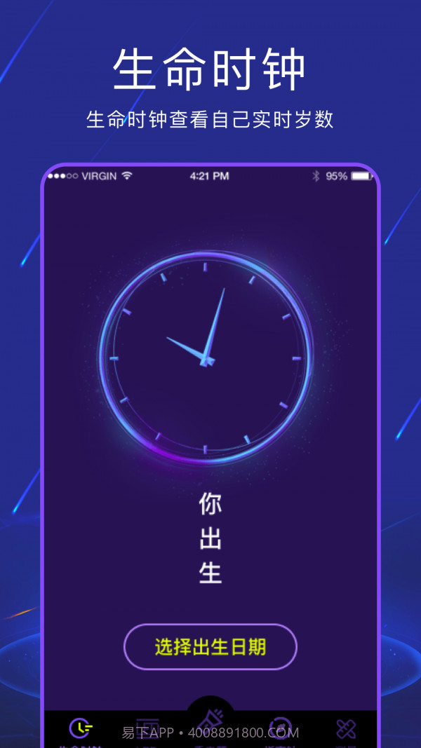 手电筒夜视全能王截图3