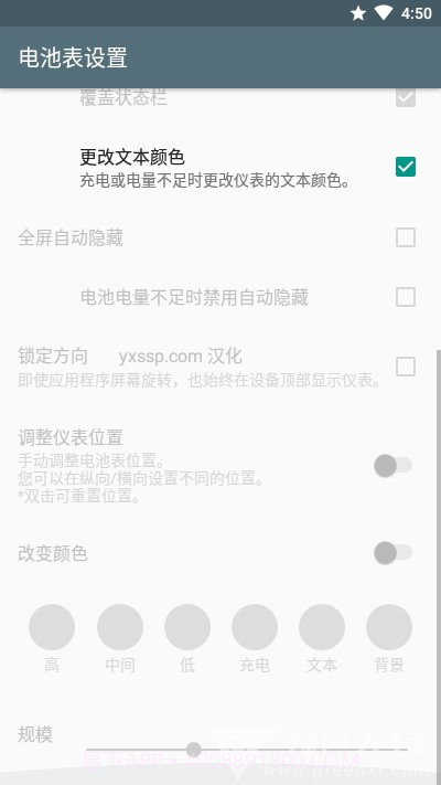 电量浮动表汉化版(仪表背景主题)安卓最新版截图2