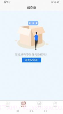 coinbase记事本截图2