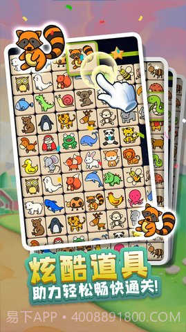 宠物连连看之星星消灭截图3