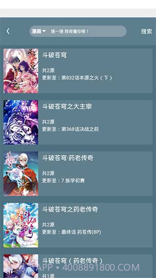 喵喵番截图1 喵喵番截图1