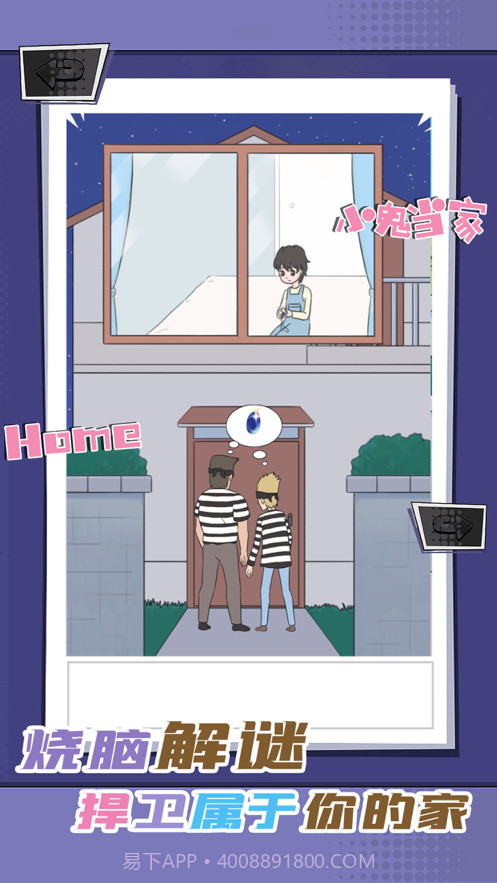 谁是大侦探截图2 谁是大侦探截图2